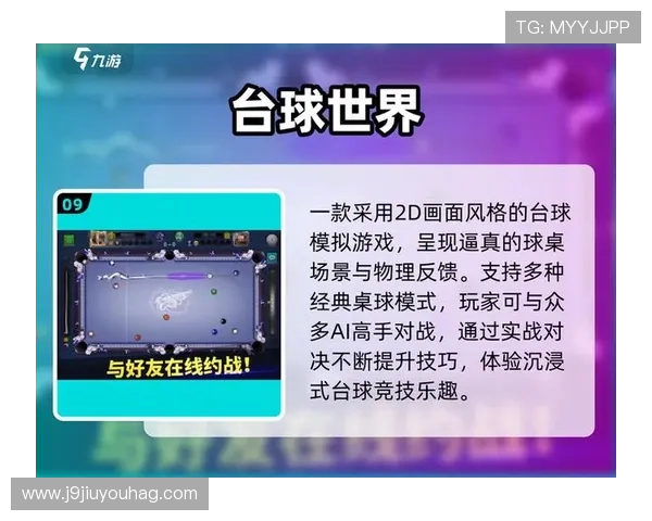 九游体育app官网入口用户评价与反馈，了解其他用户的使用体验与建议提升您的使用感受
