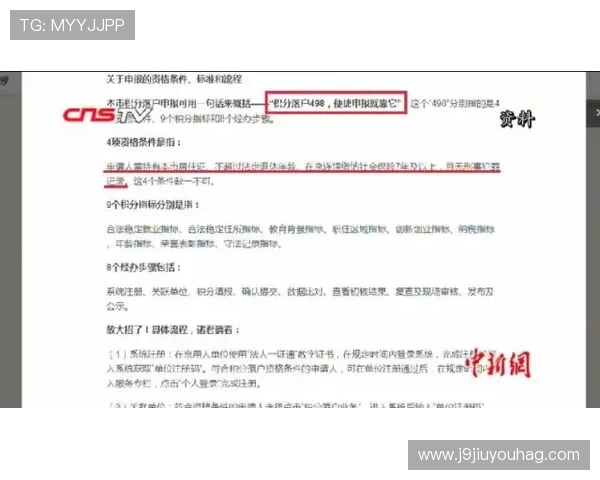 九游会老哥俱乐部club加入条件与资格审核流程详解 九游会老哥俱乐部club加入条件与资格审核流程详解